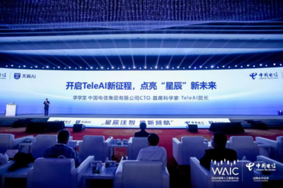 中國電信星辰軟件工廠發布國內首款破局性AI開發工具，重塑人工智能應用軟件開發