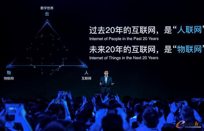 阿里云深耕物聯網領域，全力構建IoT基礎設施與人工智能應用生態